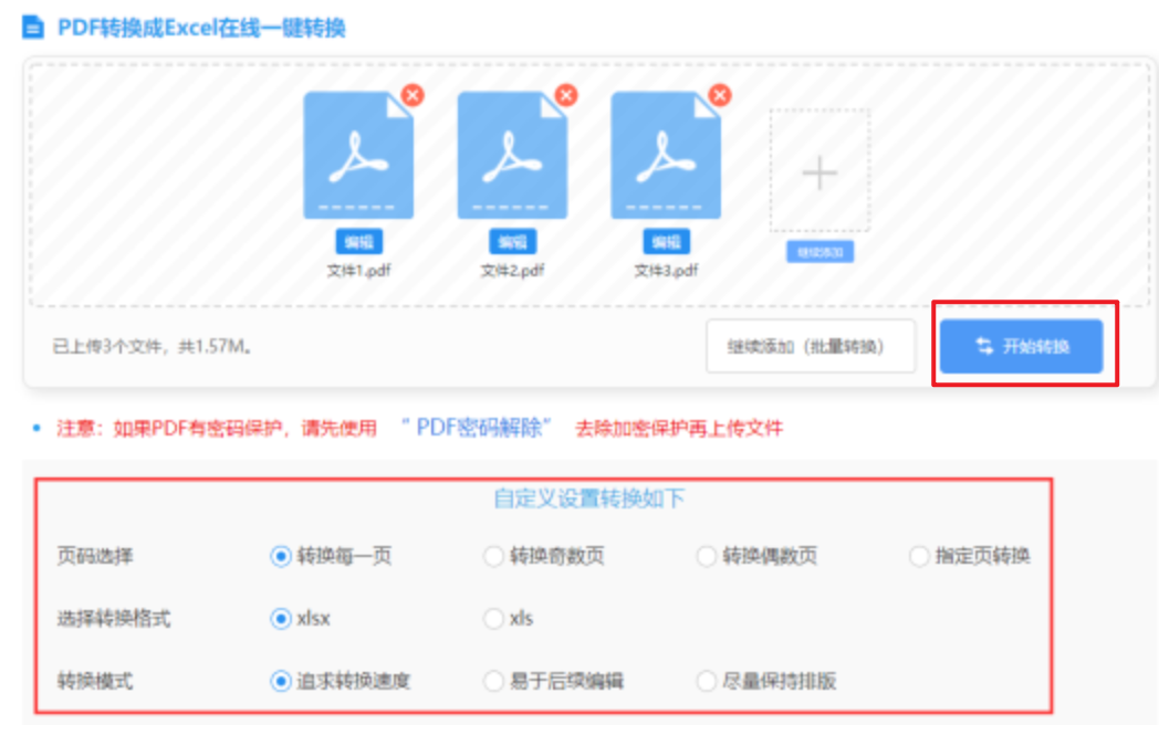 南宫体育官方网站使用讲解 - 开始转换